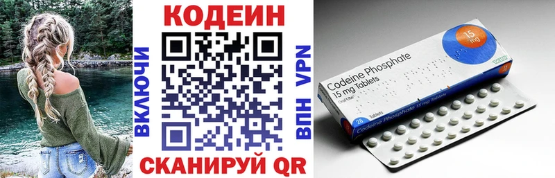 закладка  Гвардейск  Codein Purple Drank 