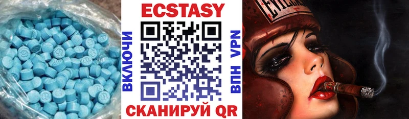 Экстази круглые  Гвардейск 