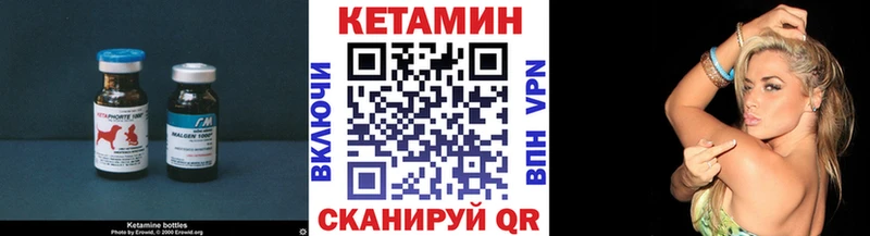 ОМГ ОМГ ссылки  купить закладку  Гвардейск  Кетамин ketamine 
