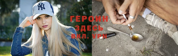 героин Арсеньев