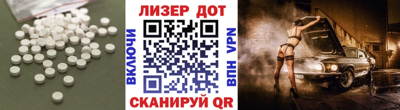 LSD-25 экстази кислота  дарнет шоп  Гвардейск 