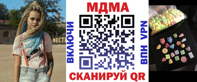 МДМА crystal  Гвардейск 